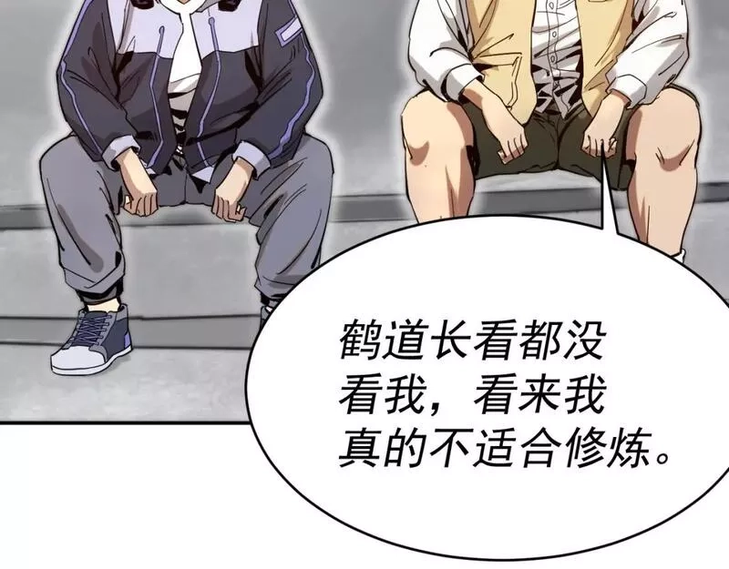 我被地球绑架了,第八话 重回练气,第114张